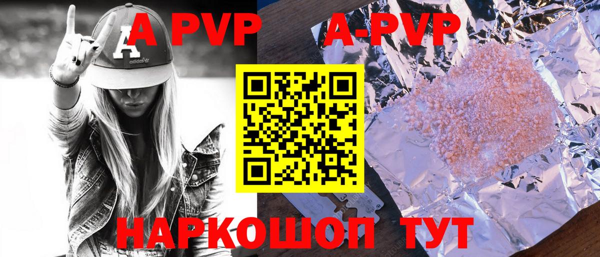 Баксан  Alfa_PVP Crystall  Альфа ПВП кристаллы  что такое   Вход с VPN 