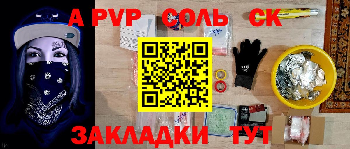 Альфа ПВП VHQ  APVP СК КРИС  Баксан  Alpha-PVP Соль 