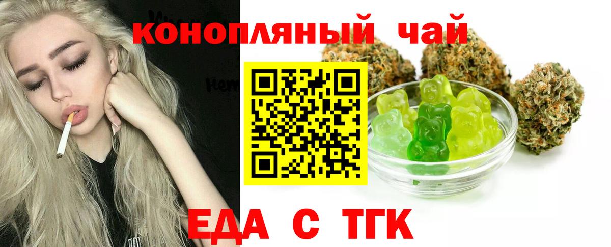 Печенье с ТГК конопля  Вход с VPN  Баксан 