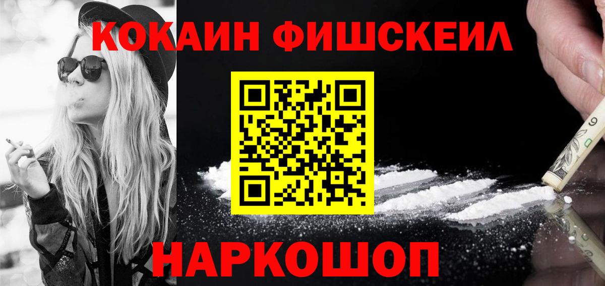 COCAIN Перу  COCAIN  Баксан  COCAIN Fish Scale 