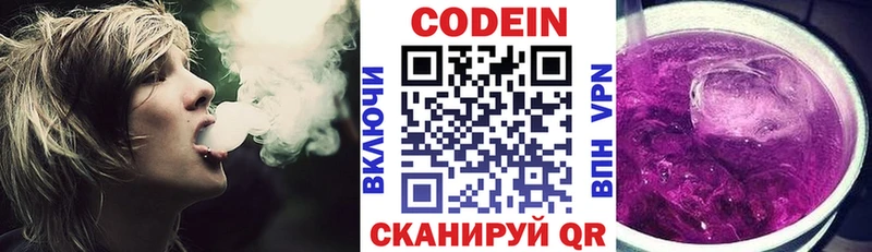 mega как зайти darknet телеграм Кодеин Purple Drank Баксан