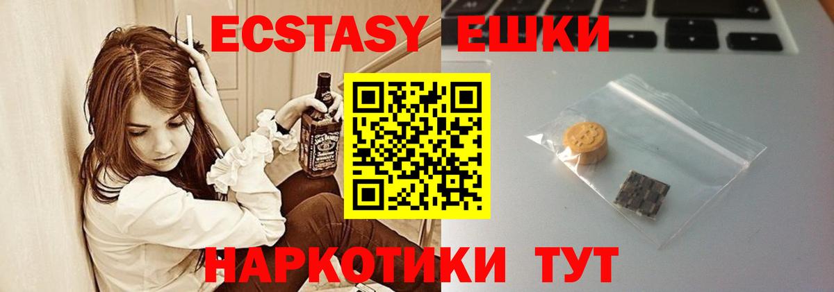 Баксан  Ecstasy  ЭКСТАЗИ таблы  Вход с VPN  Экстази 250 мг 