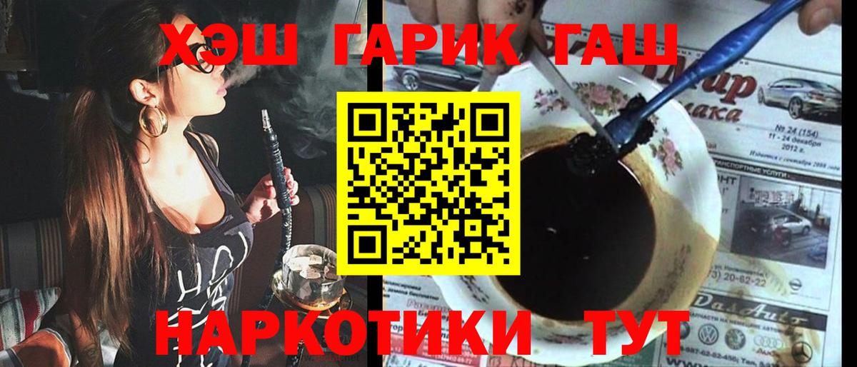 ГАШ VHQ Баксан