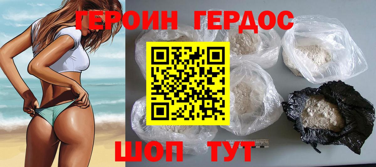 ГЕРОИН герыч  Героин  Баксан  Вход с VPN 