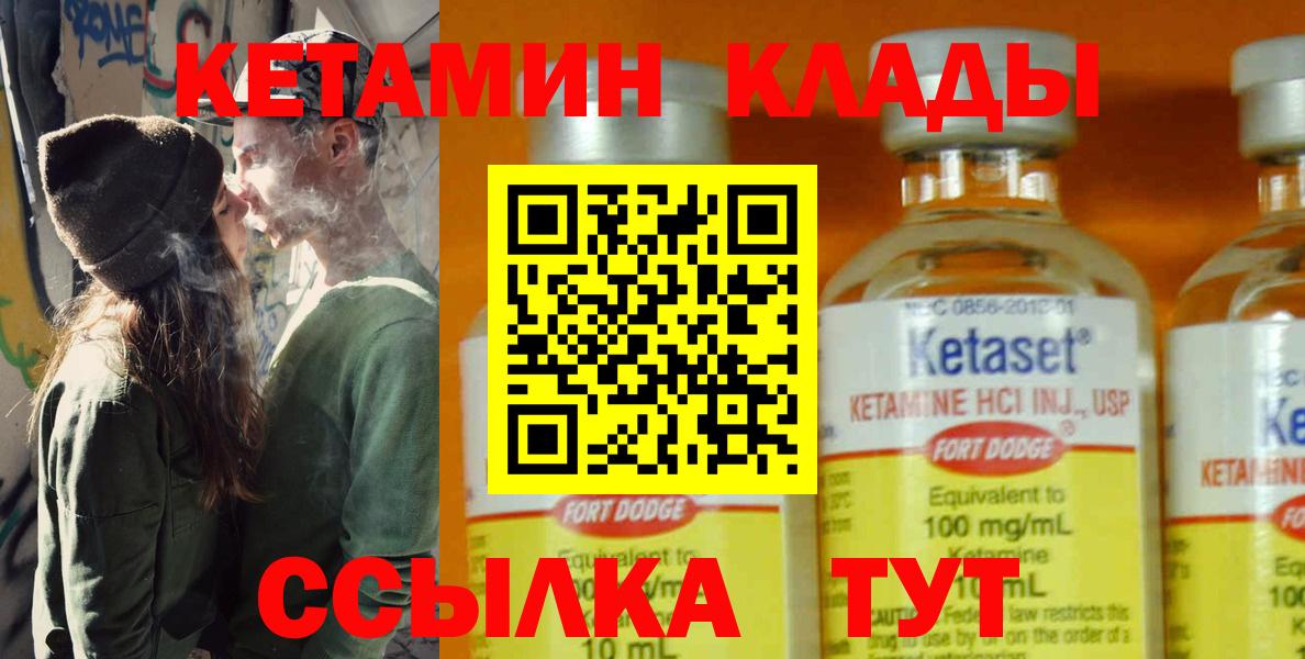 КЕТАМИН ketamine Баксан