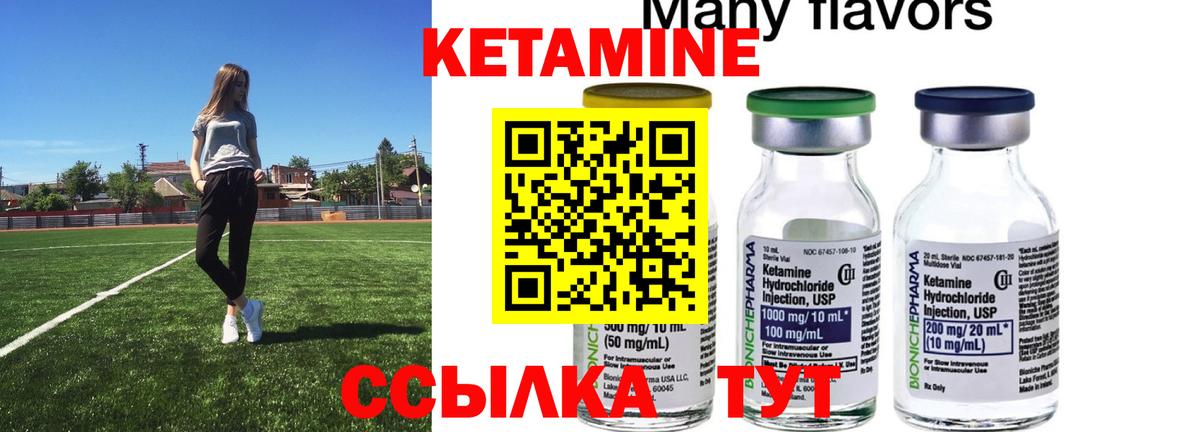 Баксан  КЕТАМИН ketamine  Вход с VPN 