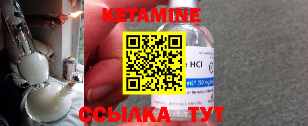 КЕТАМИН VHQ  Кетамин ketamine  hydra ссылки  Баксан 