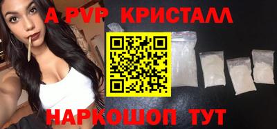 a pvp Апшеронск