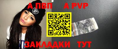 a pvp Апшеронск