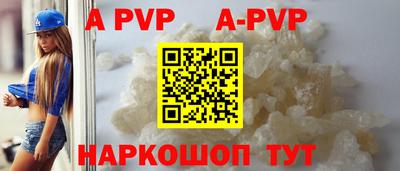 a pvp Апшеронск
