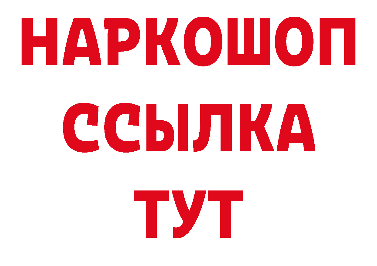 БУТИРАТ GHB как войти дарк нет кракен Баксан