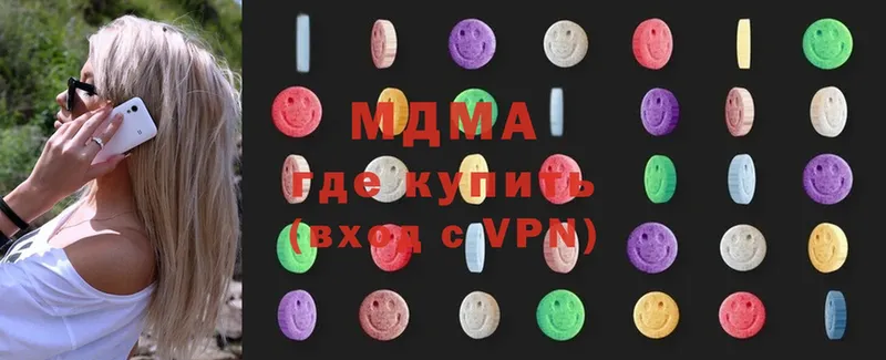 МДМА молли  Баксан 