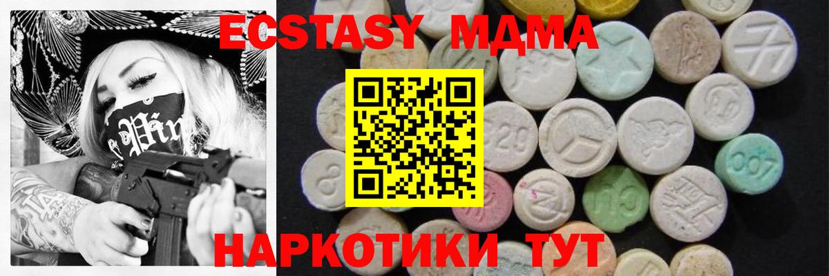 MDMA молли  Вход с VPN  МДМА VHQ  МДМА  Баксан 