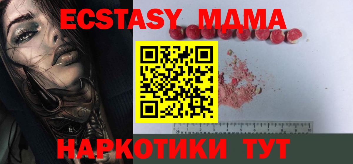 МДМА кристаллы Баксан