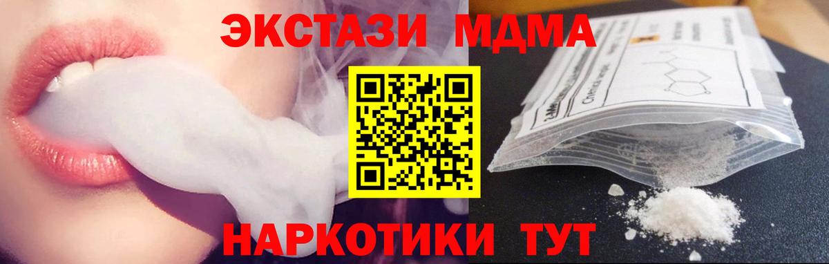 МДМА crystal  МДМА молли  Баксан 