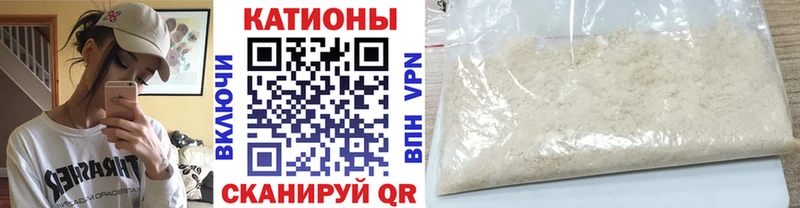 Мефедрон кристаллы Баксан