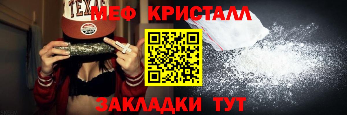 Мефедрон мука Баксан