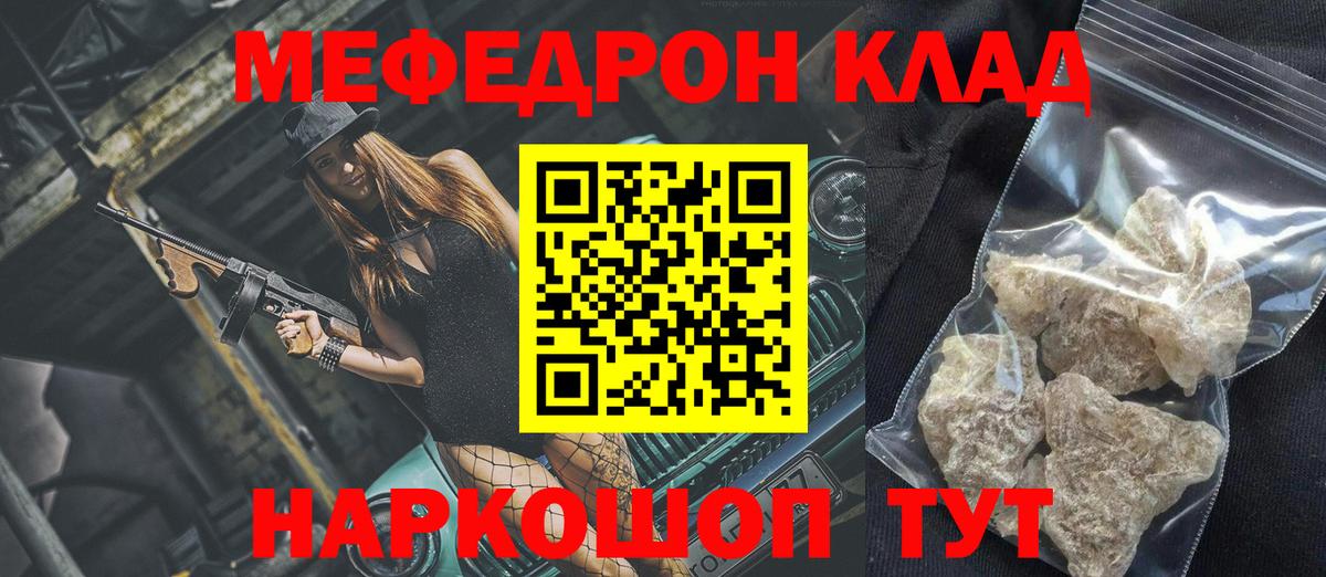 Меф кристаллы Баксан