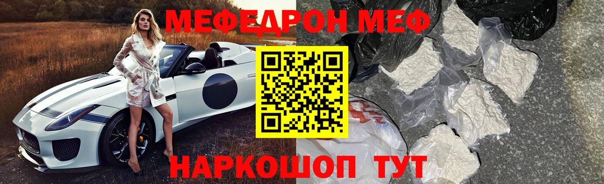 Мефедрон 4 MMC  хочу наркоту  Мефедрон кристаллы  Баксан 