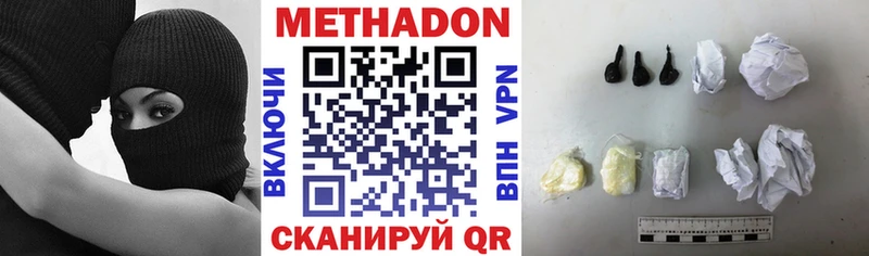 МЕТАДОН кристалл  как найти закладки  hydra сайт  Баксан 