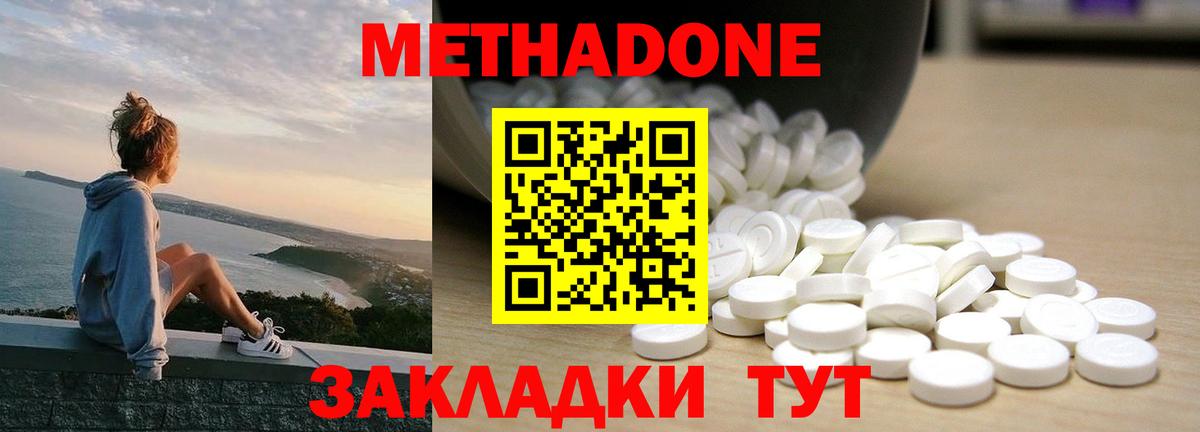 Метадон белоснежный Баксан