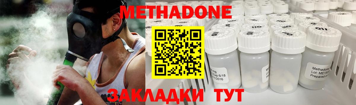 МЕТАДОН мёд  Вход с VPN  Баксан 