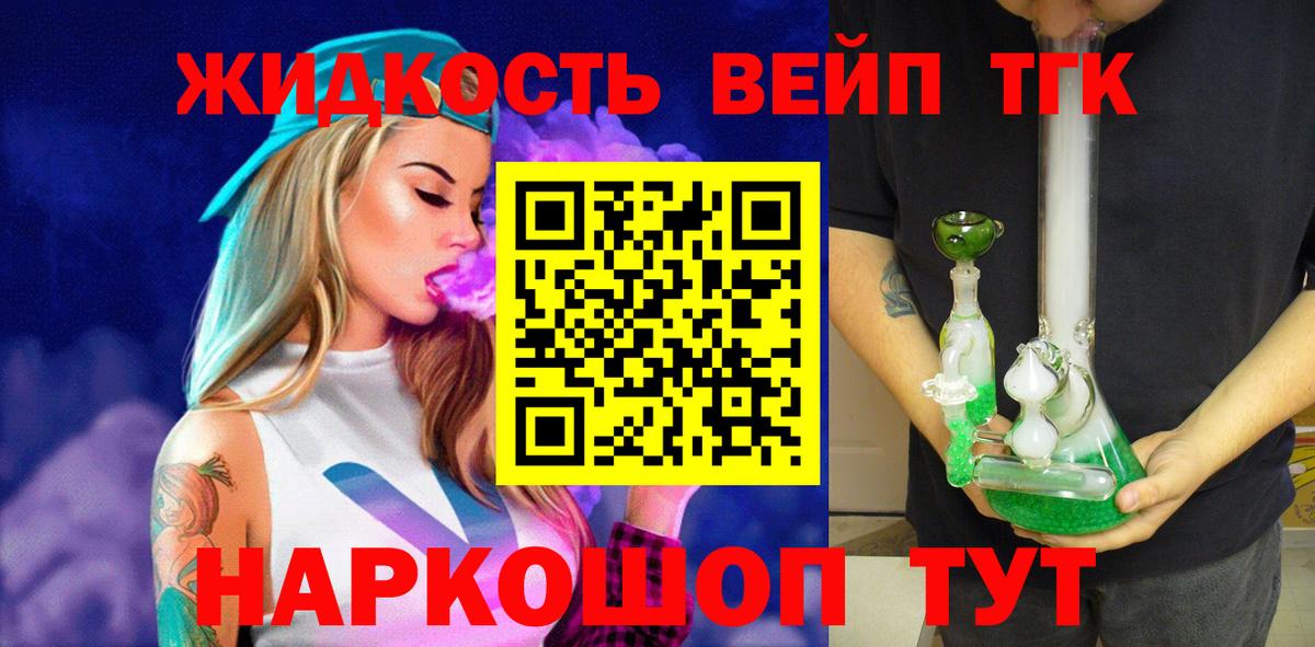 Дистиллят ТГК жижа Баксан