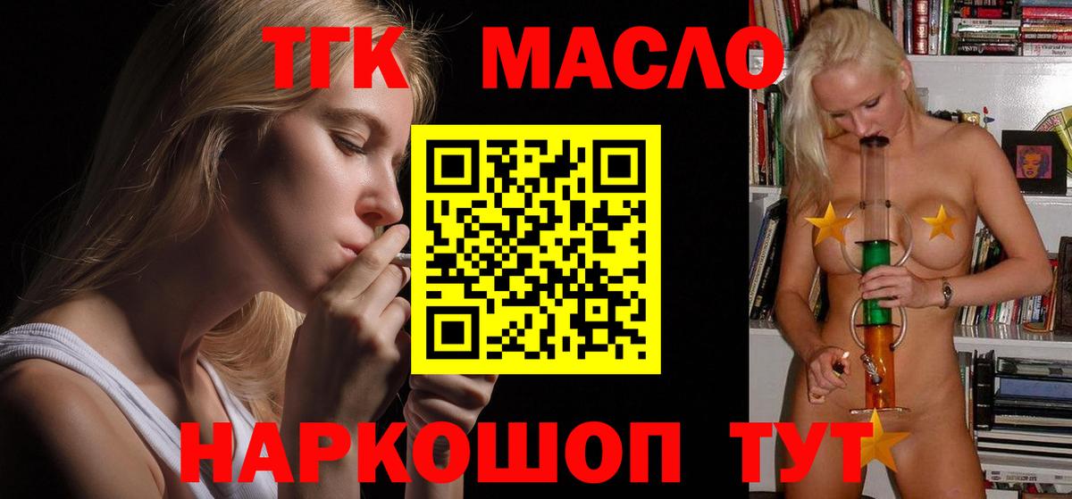 ТГК жижа  Баксан  Дистиллят ТГК гашишное масло 